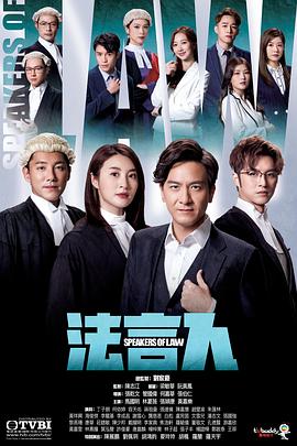 法言人粵語第23集