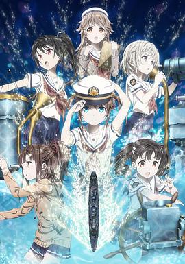 高中艦隊劇場版(全集)