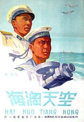 海闊天空1958(大結局)