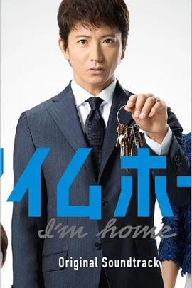 I'm Home第01集