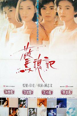 驚魂記1989(全集)