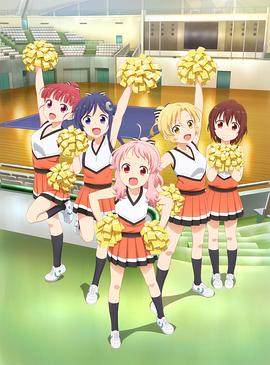 Anima Yell!第05集