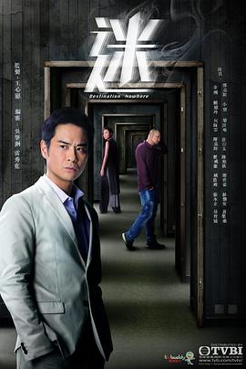 迷國語第20集