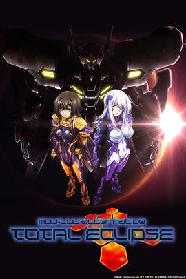 Muv-Luv Alternative Total Eclipse第11集