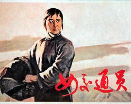 女交通員(大結(jié)局)