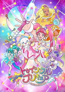 Star Twinkle 光之美少女第44集