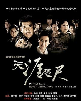 天涯咫尺2008第27集