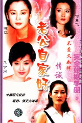 完全婚姻手冊第09集