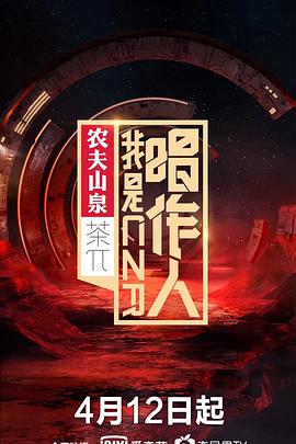 我是唱作人第一季第09期