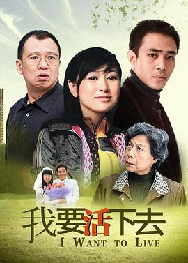 我要活下去2009第23集