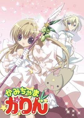 小女神花鈴第15集