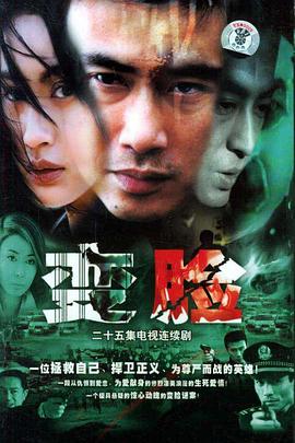 變臉2004第08集