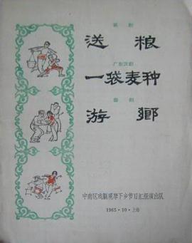 游鄉(xiāng)