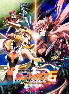 戰姬絕唱Symphogear G第13集(大結局)