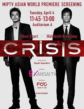 CRISIS 公安機動搜查隊特搜組第01集