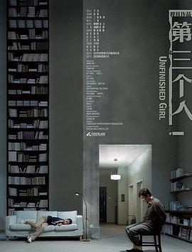 第三個人2007(全集)