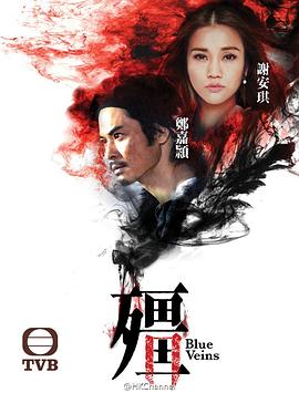 僵國語第17集