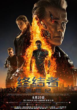 終結(jié)者：創(chuàng)世紀(jì) Terminator Genisys