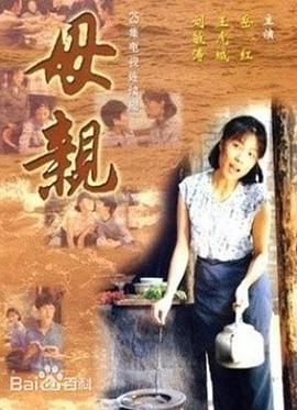 母親1998(全集)